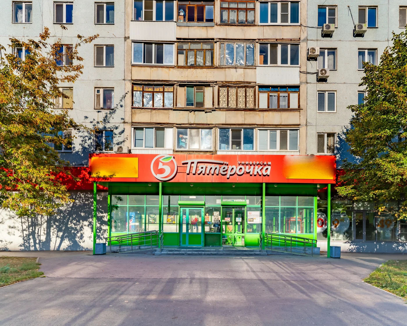 Пятерочка — фото 1